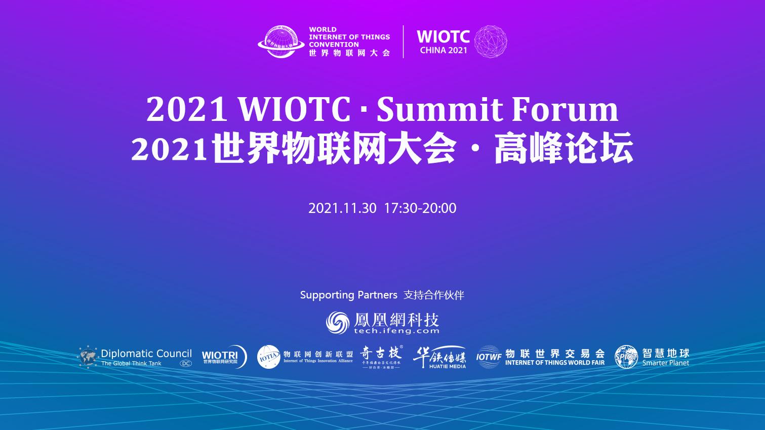 2021WIOTC · Summit Forum Opens Online