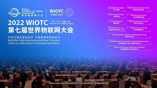 Notice on Postponing 2022 World Internet of Things Convention