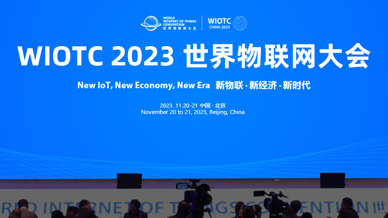 [END] World Internet of Things Convention 2023