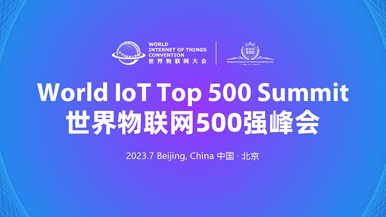 2023 World IoT Top 500 Summit