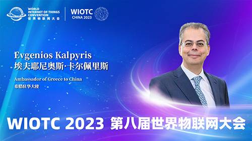 Greek Ambassador to China Spoke at the World Internet of Things Convention 2023