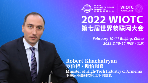 亚美尼亚高科技和工业部部长哈恰图良确认出席第七届世界物联网大会