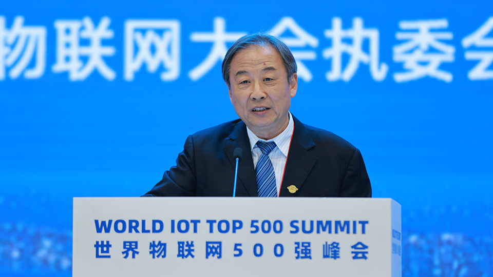 2026 World IoT Top 500 Summit