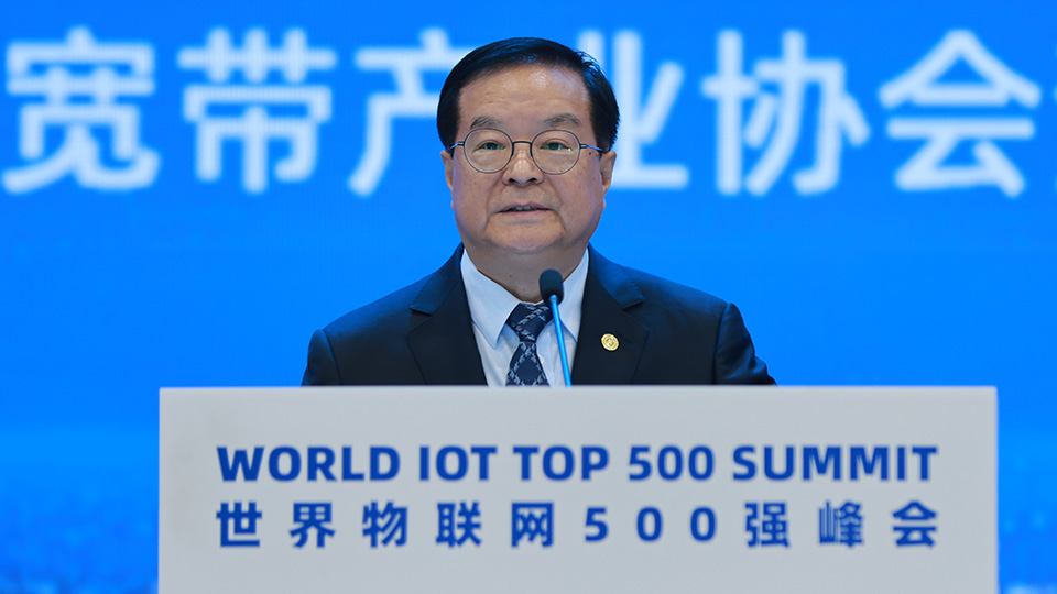 2026 World IoT Top 500 Summit