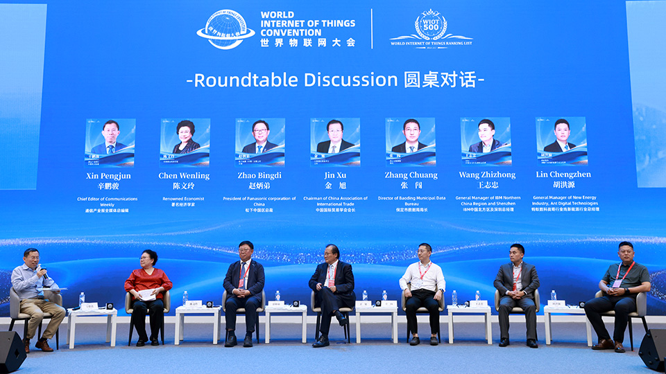 2026 World IoT Top 500 Summit