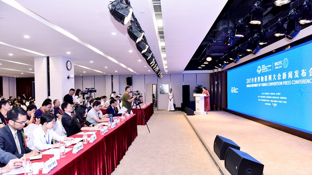 2019 World Internet of Things Convention will be held in Beijing in November