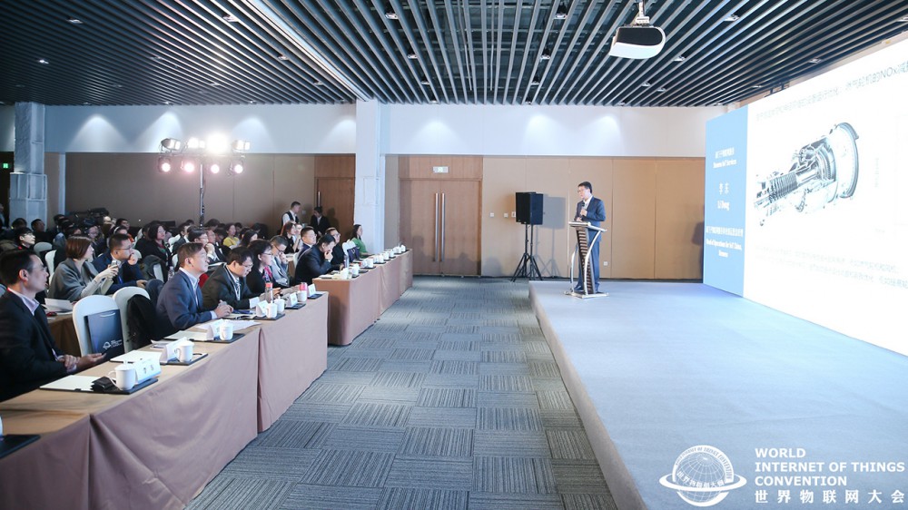 2019 WIOTC Industrial IoT Forum held in Beijing