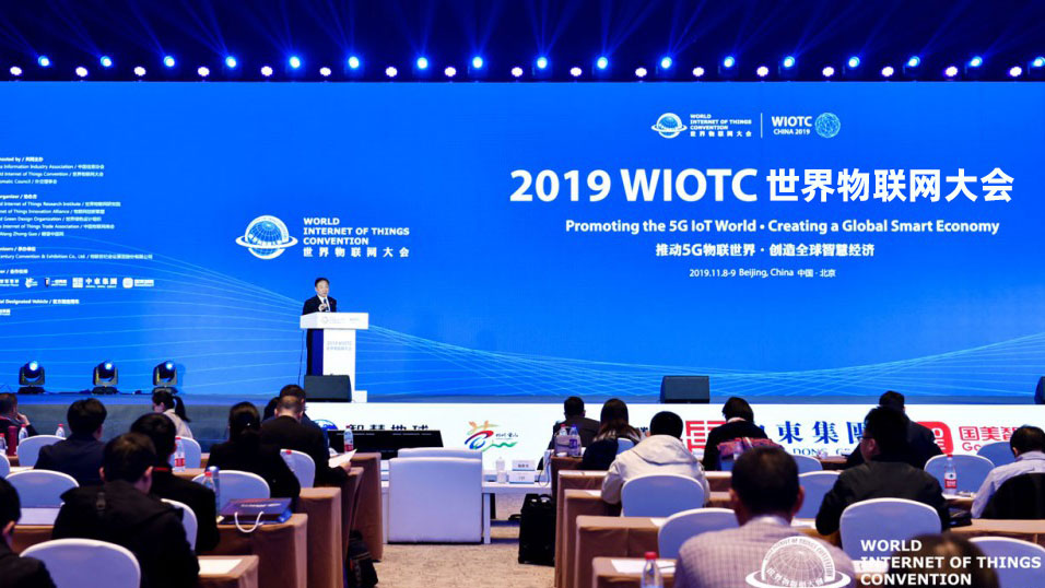 2019 WIOTC 5G IoT and Aerospace & Satellite Forum held in Beijing