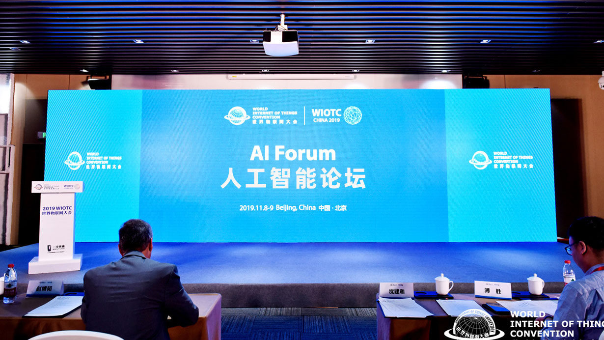 2019 WIOTC AI Forum held in Beijing