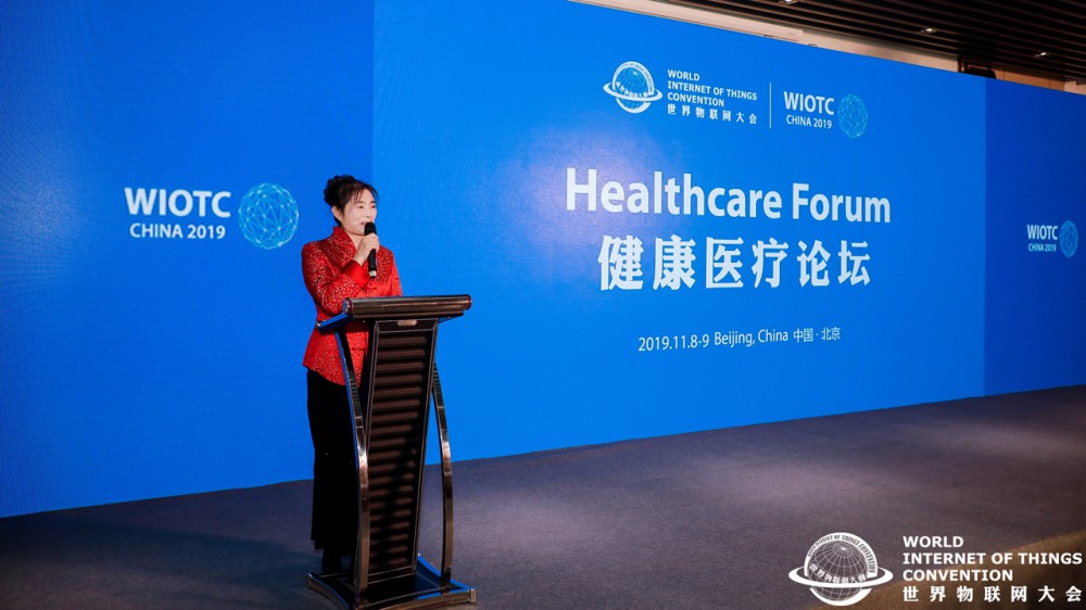2019世界物联网大会·医疗健康论坛在京召开