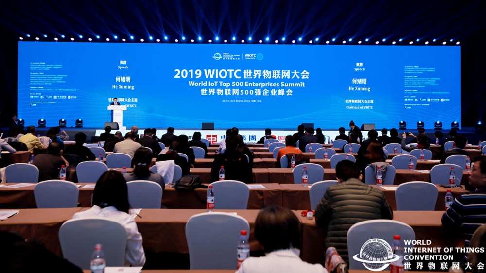 世界物联网500强企业峰会在京举行，2019世界物联网大会闭幕