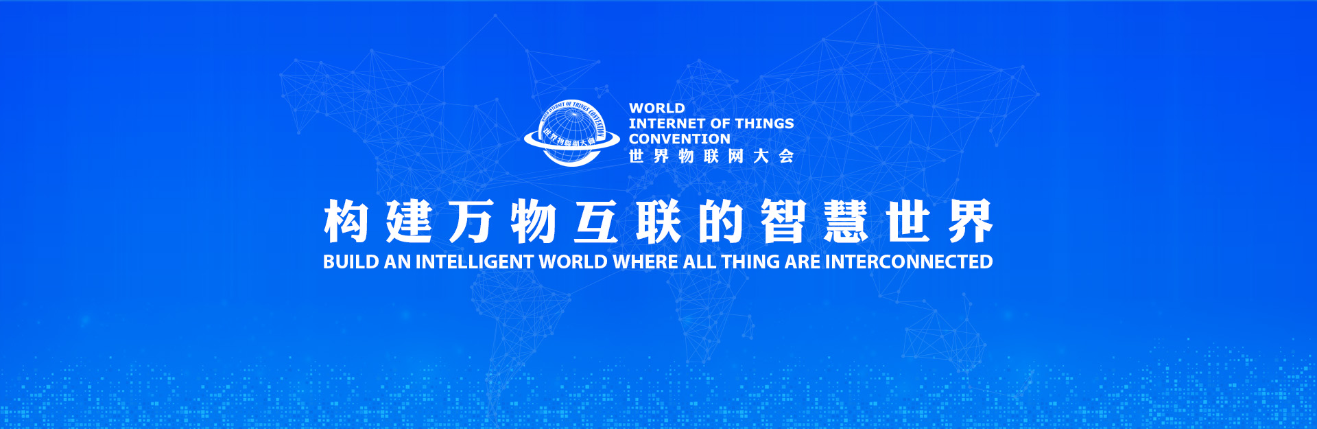 World Internet of Things Convention (WIOTC)