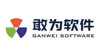 深圳市敢为软件技术有限公司 Shenzhen Ganwei Software Techn