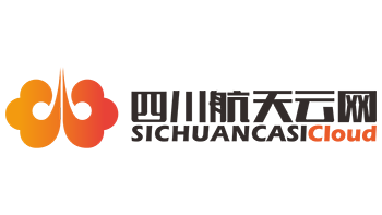 工业云制造（四川）创新中心有限公司Sichuan CASICloud