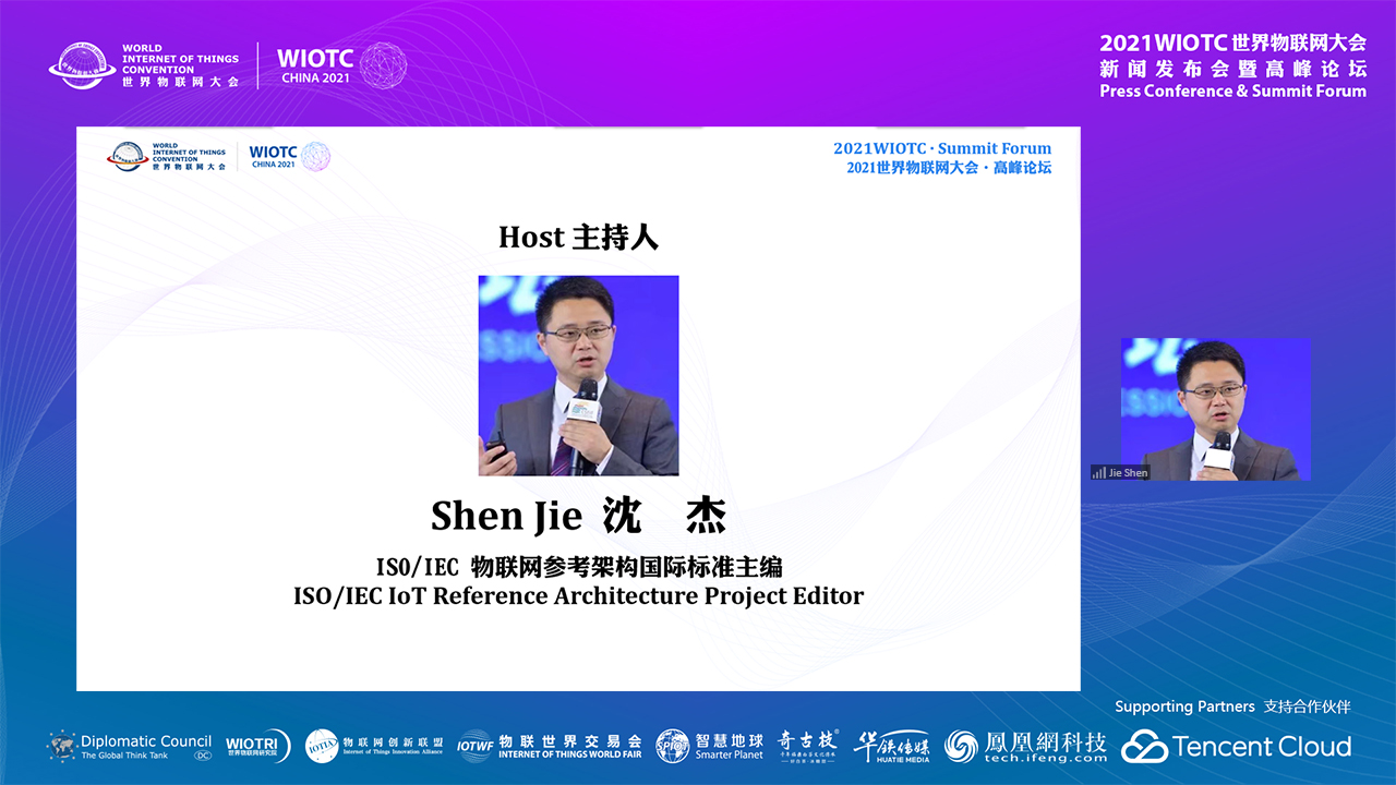 Mr. Shen Jie, ISO/IEC Reference Architecture Editor and Vice Chairman of the WIOTC Executive Committee-2021WIOTC·Summit Forum