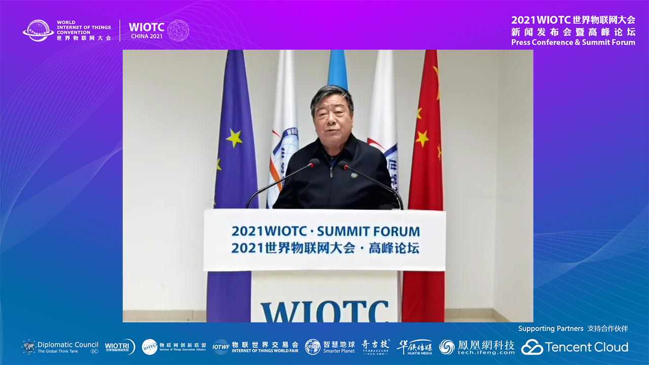 Mr. Shi Dinghuan, Executive Chairman of the WIOTC Executive Committee-2021WIOTC·Summit Forum