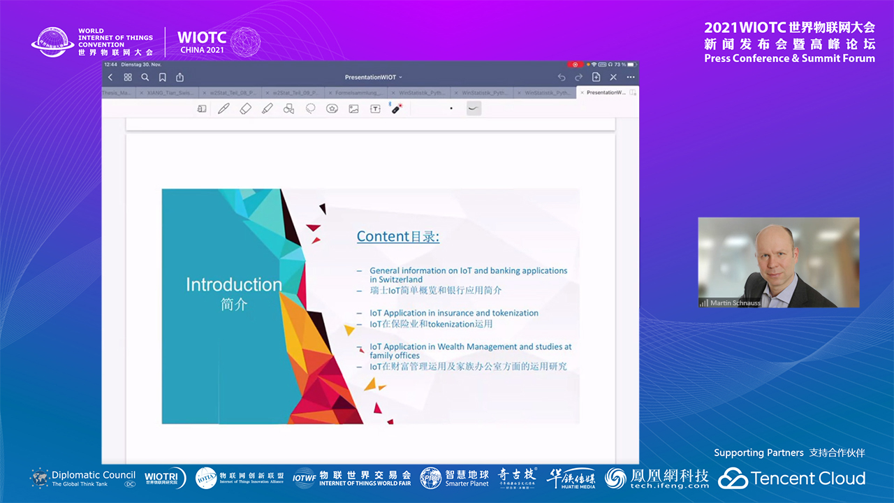 瑞士苏黎世应用科技大学教授Martin Schnauss-2021世界物联网大会·高峰论坛