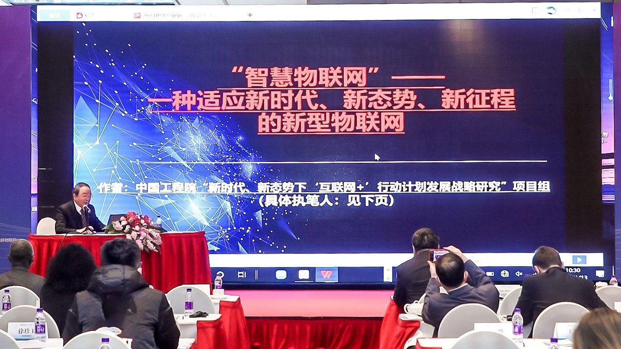 Li Bohu, Academician of Chinese Academy of Engineering-2021WIOTC