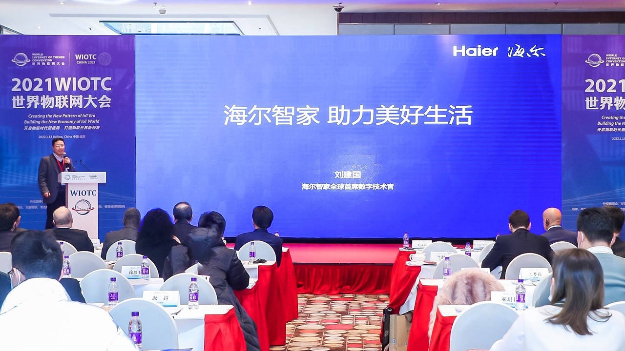 Liu Jianguo, Global Chief Digital Technology Officer of Haier Smart Home-2021WIOTC