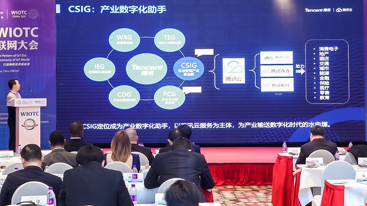 Liu Hengjin, Tencent Cloud IoT Technological Expert-2021WIOTC