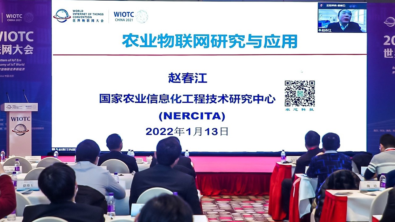 Zhao Chunjiang, Academician of Chinese Academy of Engineering-2021WIOTC