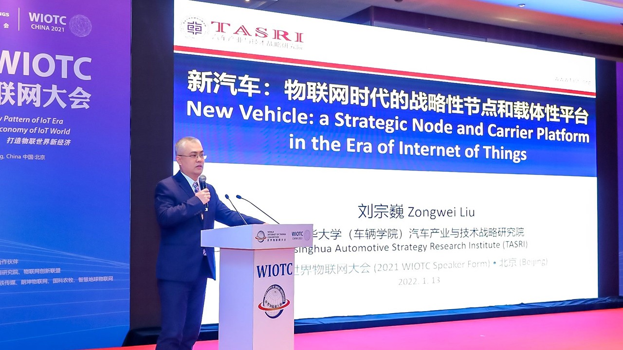 Liu Songwei, Associate Professor of School of Vehicle and Mobility Tsinghua University and Assistant to the Dean of Tsinghua Automotive Strategy Research Center-2021WIOTC