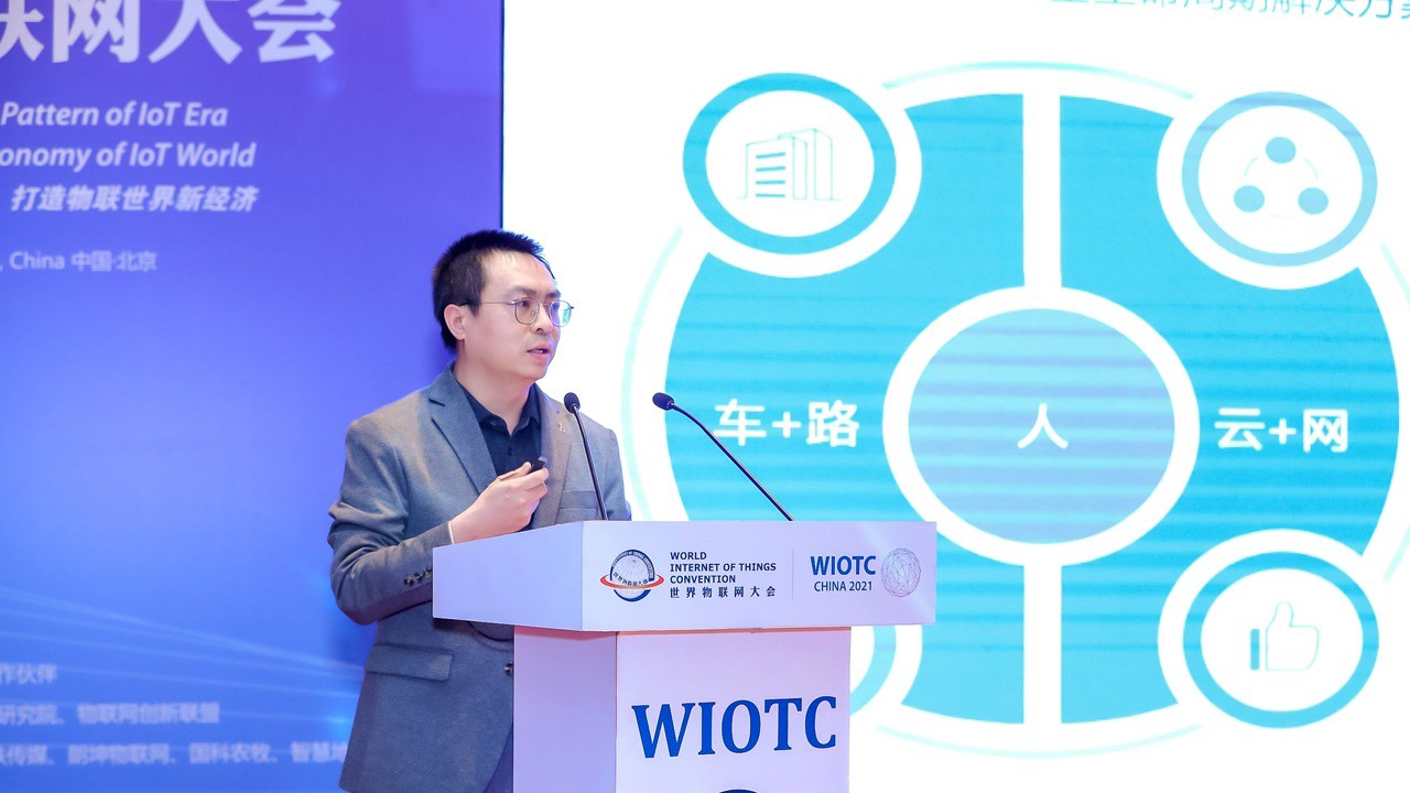 Zhang Yunfei, Chief Scientist of Tencent Smart Transportation-2021WIOTC