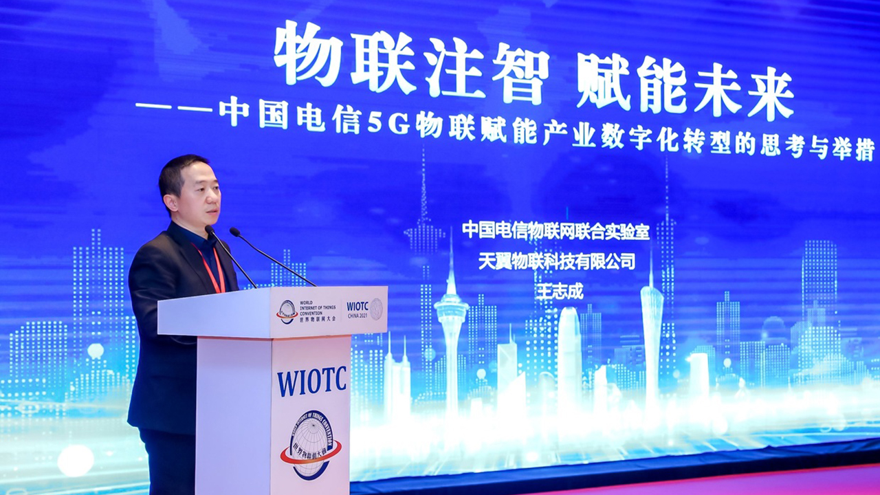 Wang Zhicheng, Member of Technology Committee of China Telecom-2021WIOTC